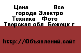 Nikon coolpix l840  › Цена ­ 11 500 - Все города Электро-Техника » Фото   . Тверская обл.,Бежецк г.